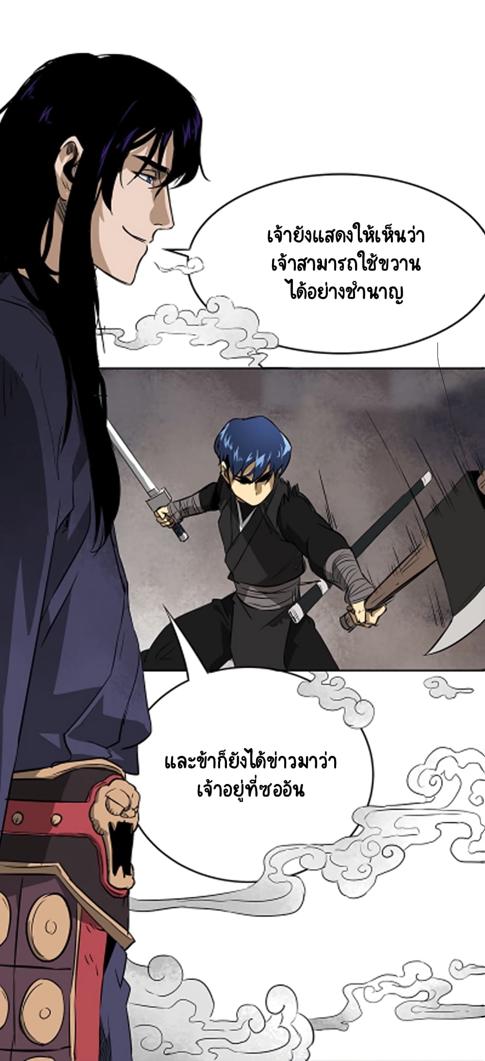 Infinite Level Up in Murim 40 17